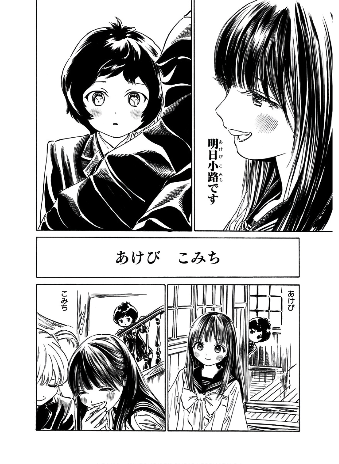 明日ちゃんのセーラー服 Chap 38 - Next Chap 39