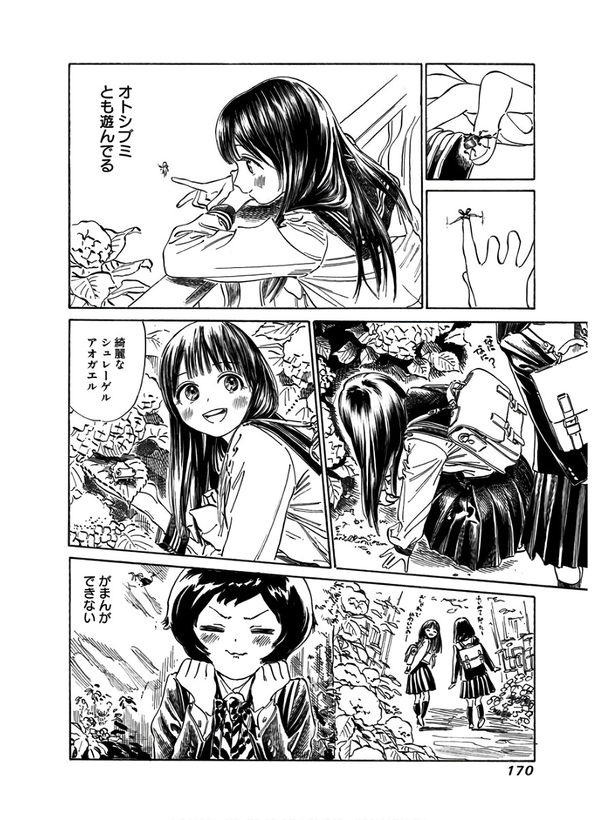 明日ちゃんのセーラー服 Chap 38 - Next Chap 39