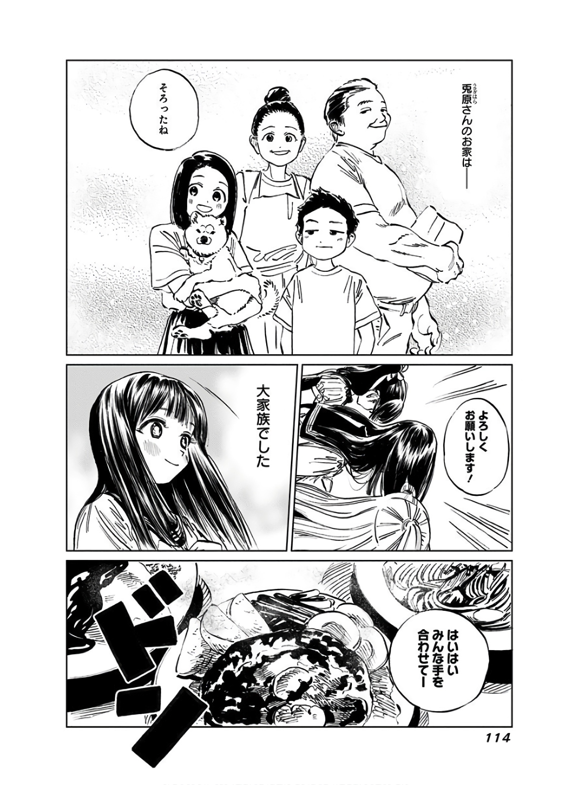 明日ちゃんのセーラー服 Chap 38 - Next Chap 39