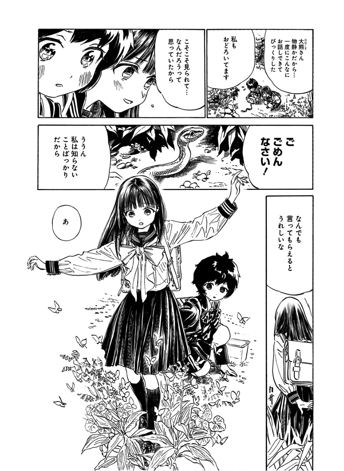 明日ちゃんのセーラー服 Chap 38 - Next Chap 39