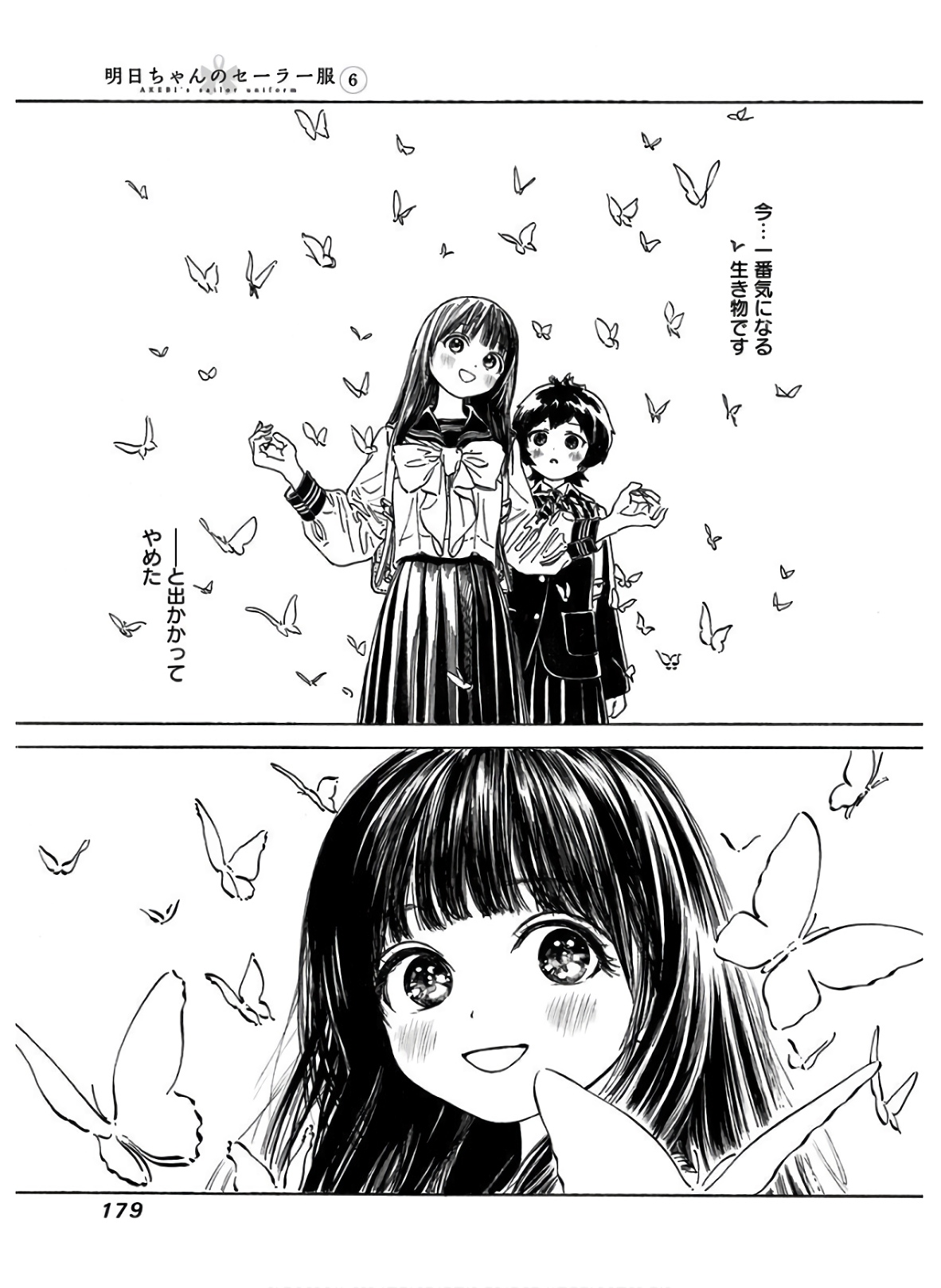 明日ちゃんのセーラー服 Chap 38 - Next Chap 39