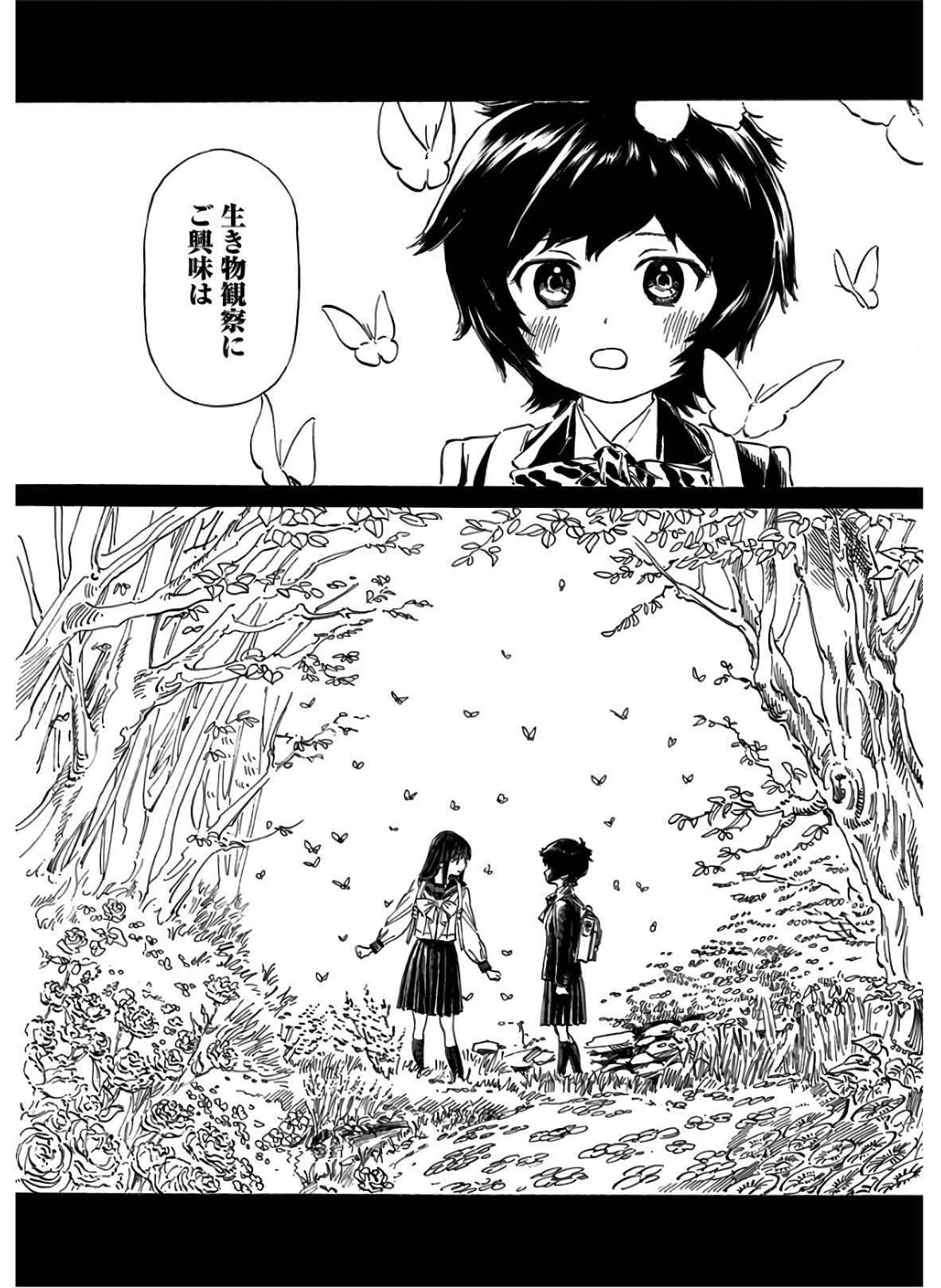 明日ちゃんのセーラー服 Chap 38 - Next Chap 39