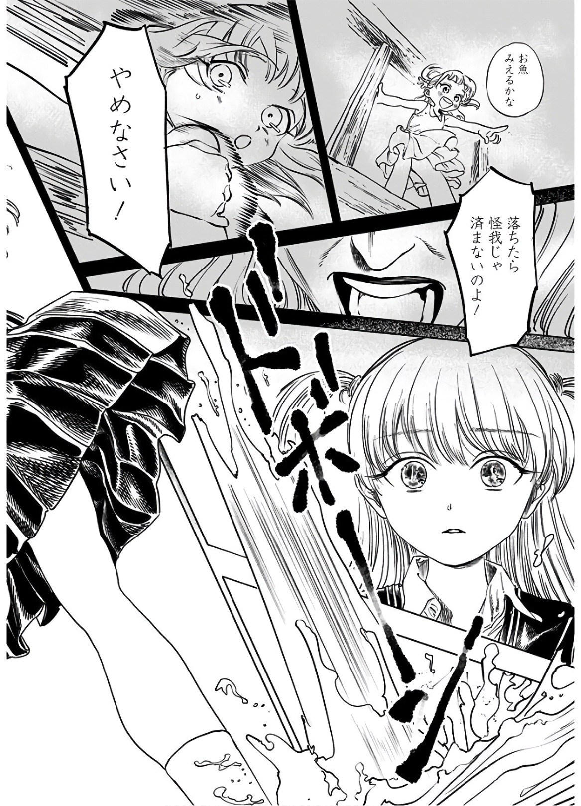 明日ちゃんのセーラー服 Chap 39 - Next Chap 40