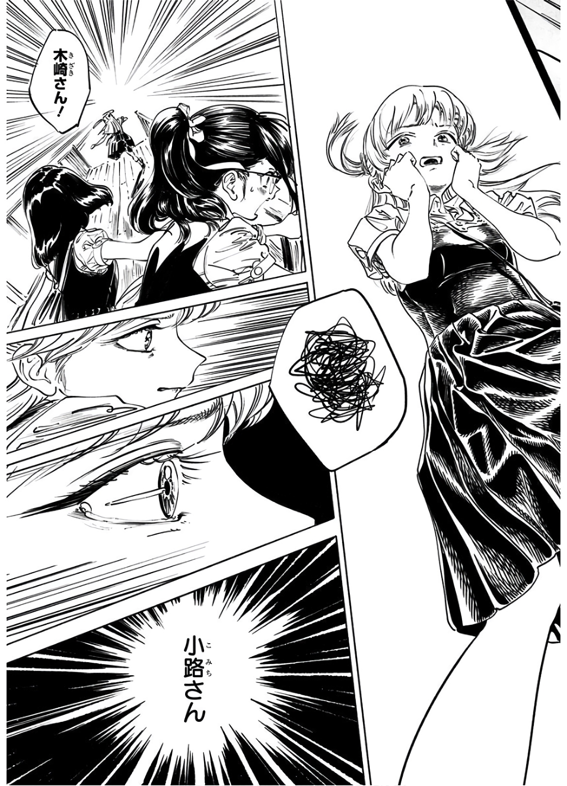 明日ちゃんのセーラー服 Chap 39 - Next Chap 40