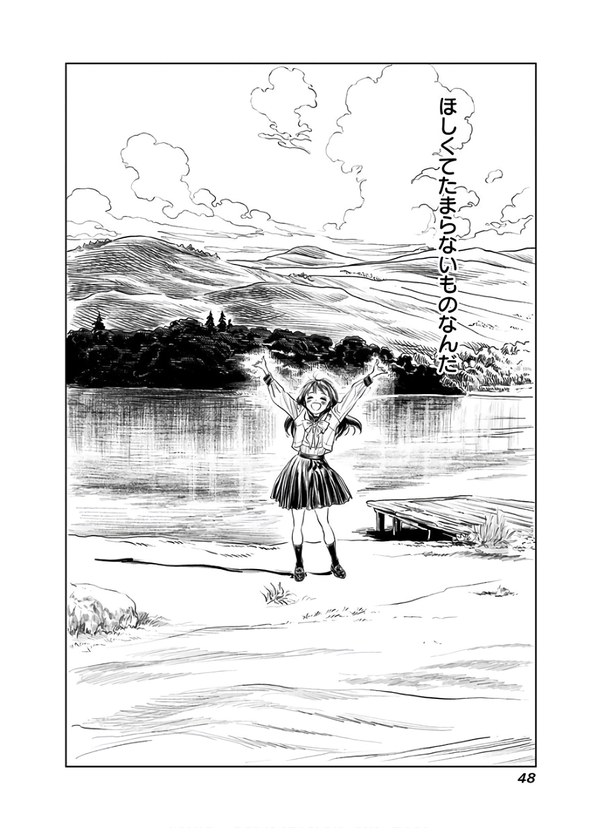 明日ちゃんのセーラー服 Chap 39 - Next Chap 40