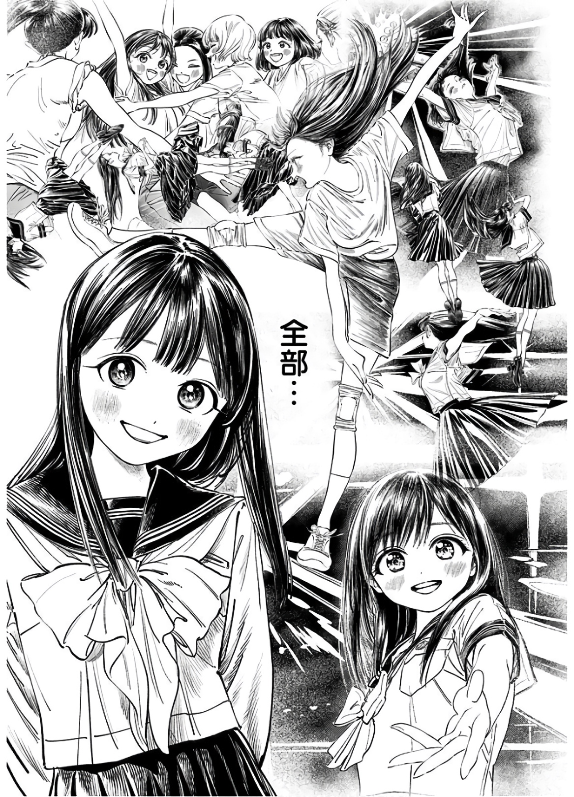 明日ちゃんのセーラー服 Chap 39 - Next Chap 40