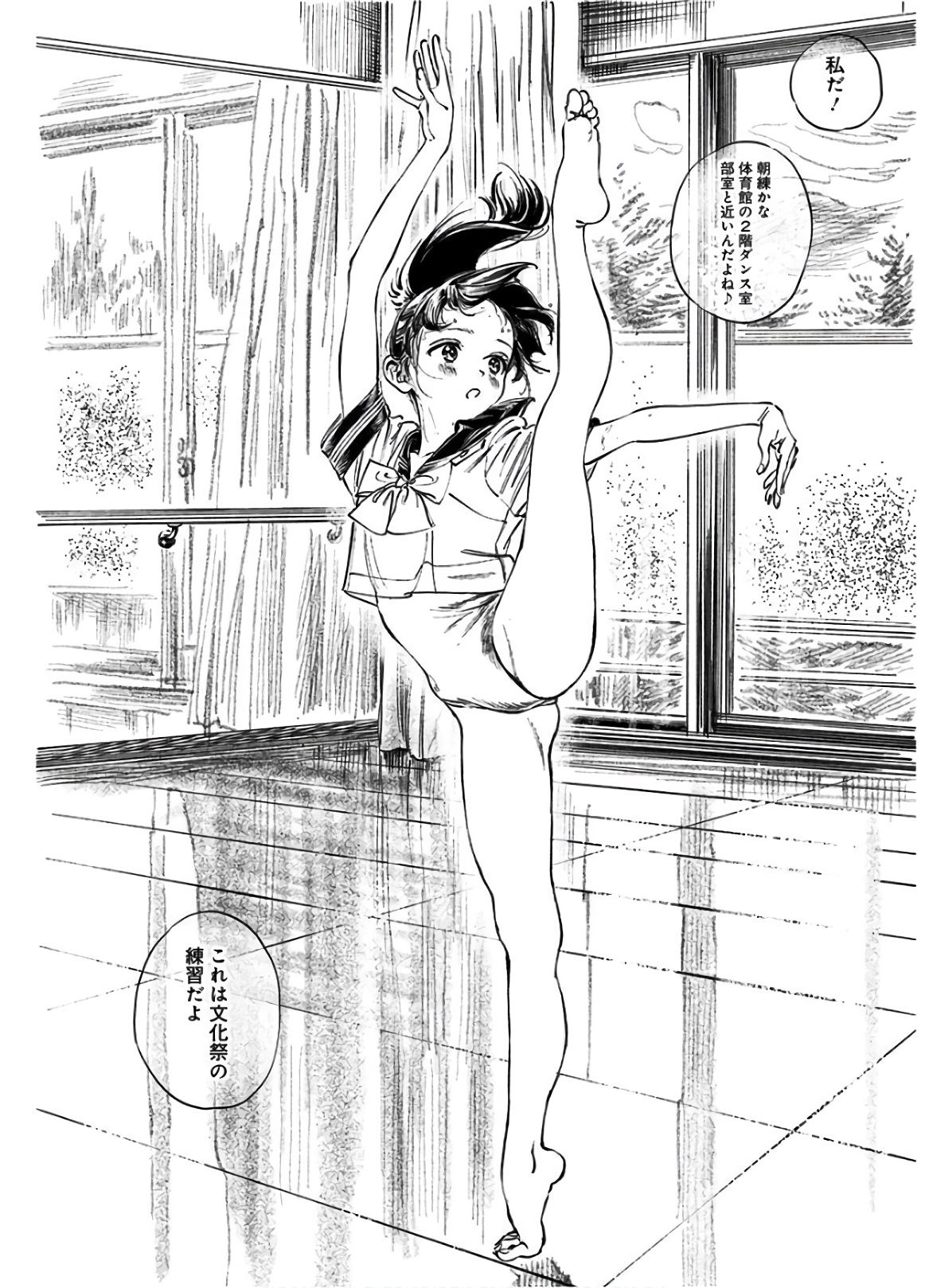 明日ちゃんのセーラー服 Chap 39 - Next Chap 40