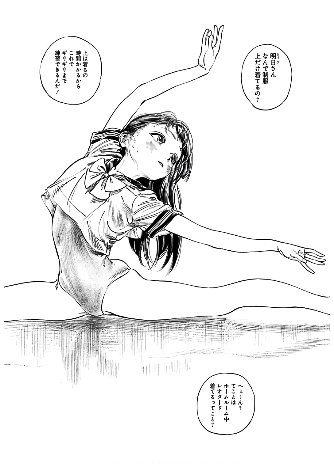 明日ちゃんのセーラー服 Chap 39 - Next Chap 40