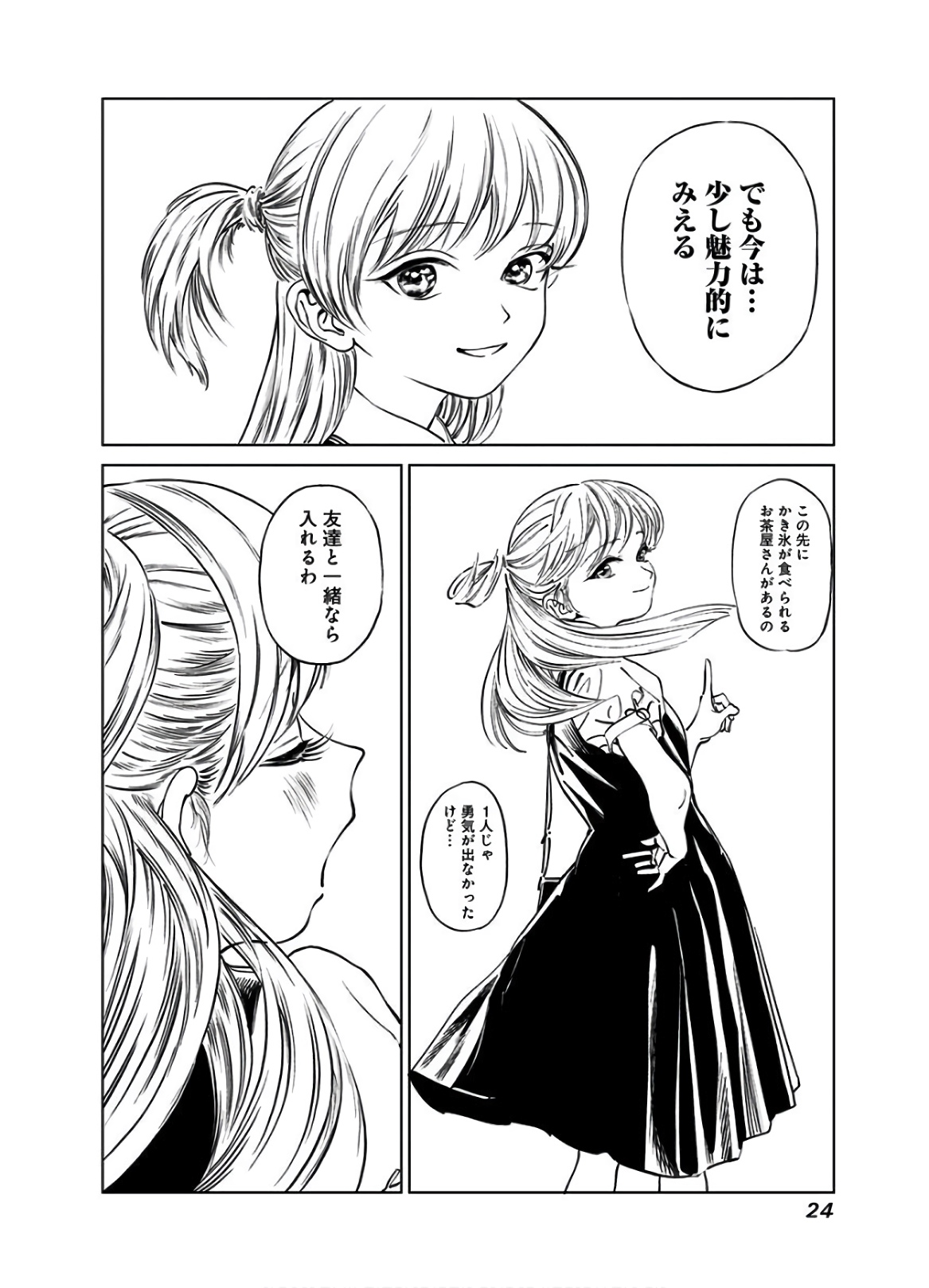 明日ちゃんのセーラー服 Chap 39 - Next Chap 40