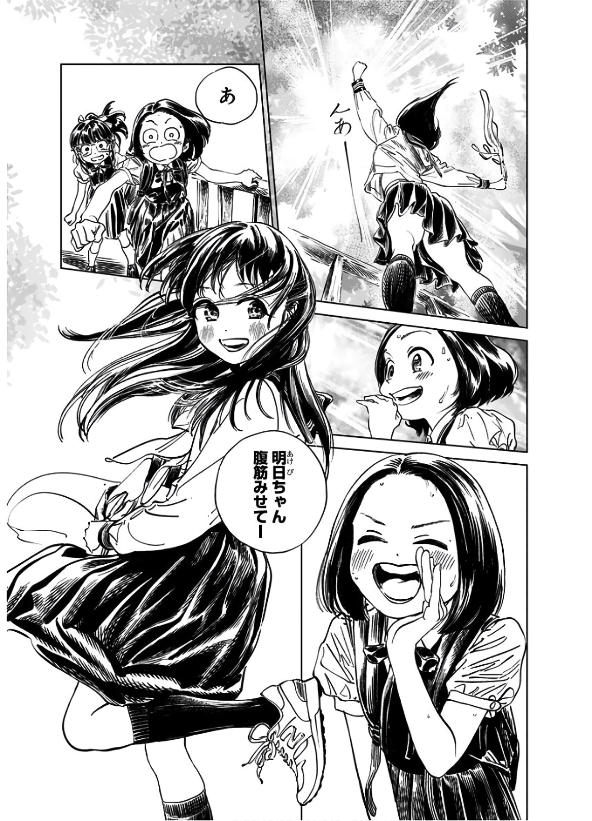 明日ちゃんのセーラー服 Chap 39 - Next Chap 40