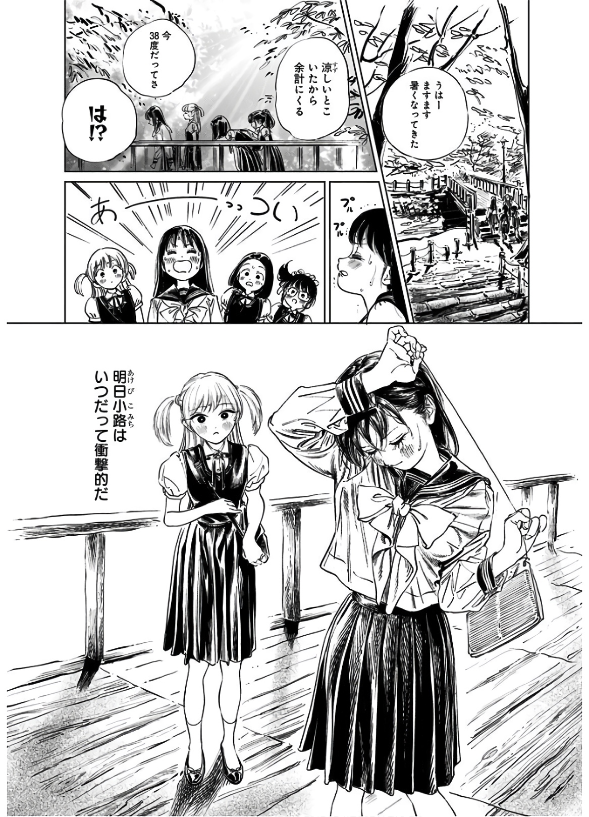 明日ちゃんのセーラー服 Chap 39 - Next Chap 40