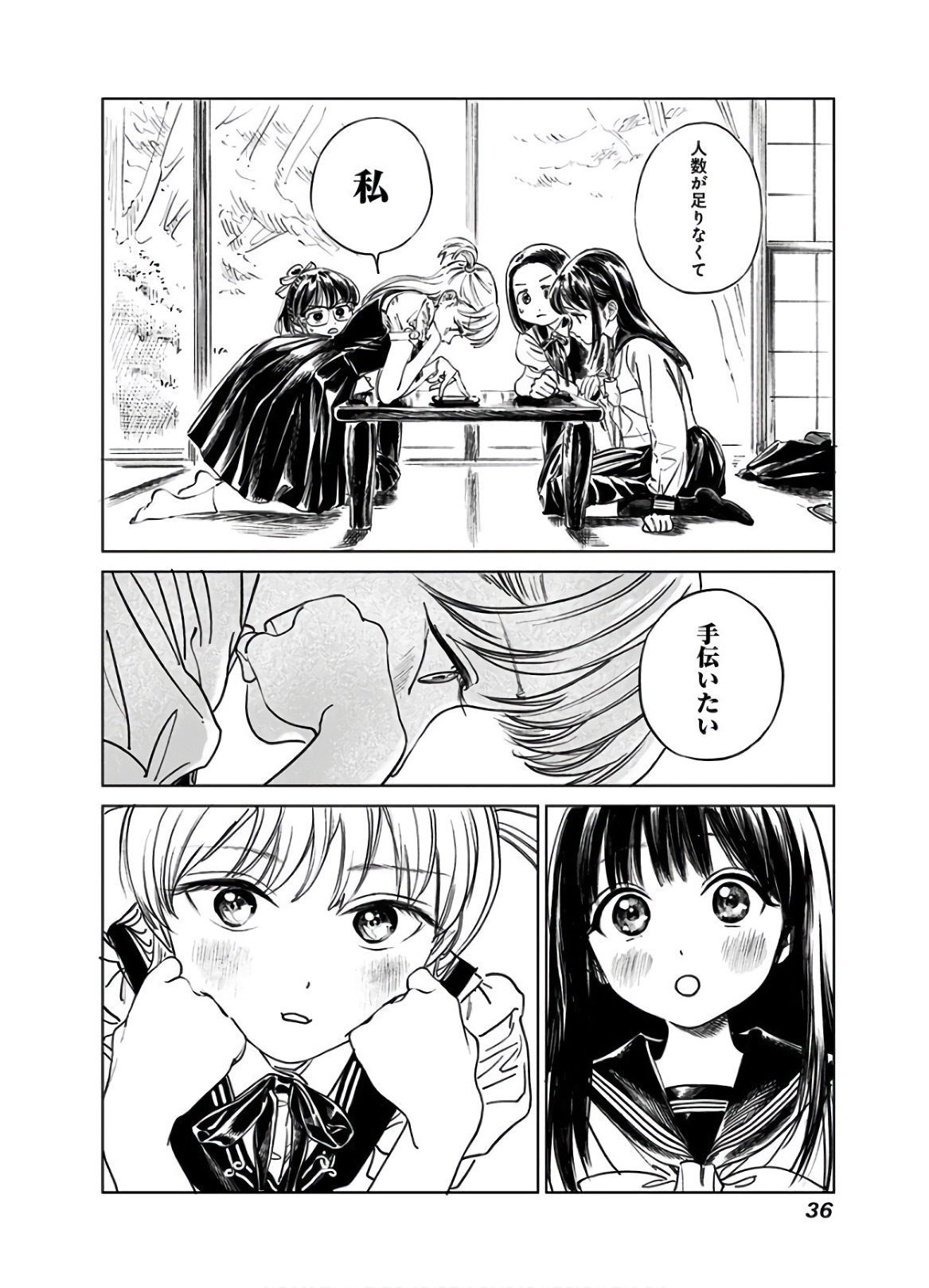 明日ちゃんのセーラー服 Chap 39 - Next Chap 40