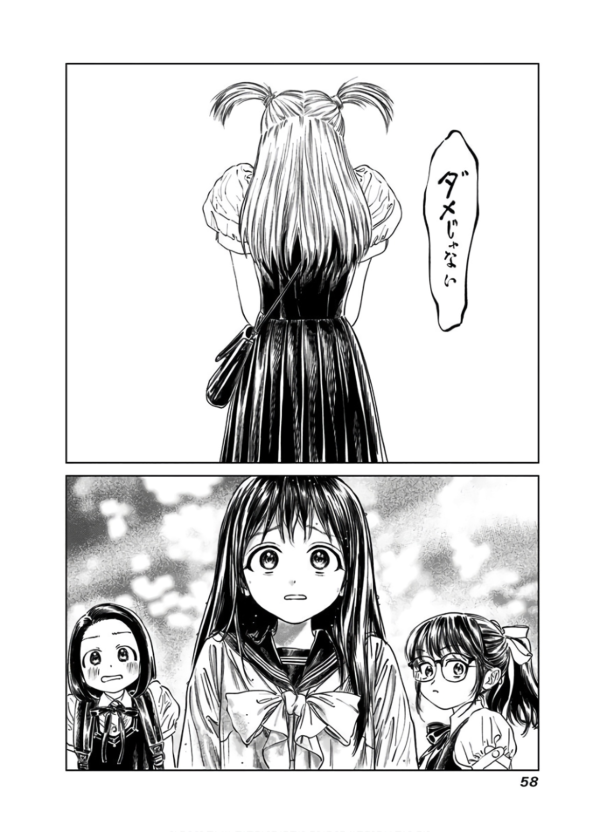 明日ちゃんのセーラー服 Chap 39 - Next Chap 40