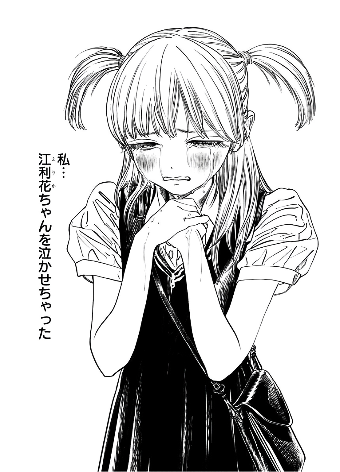 明日ちゃんのセーラー服 Chap 39 - Next Chap 40