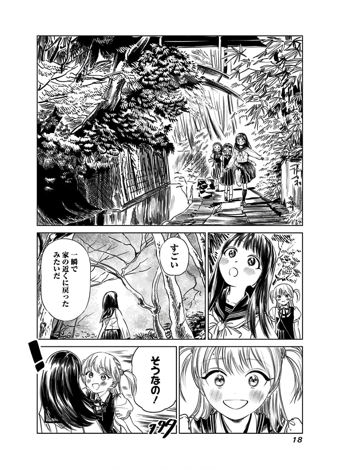 明日ちゃんのセーラー服 Chap 39 - Next Chap 40