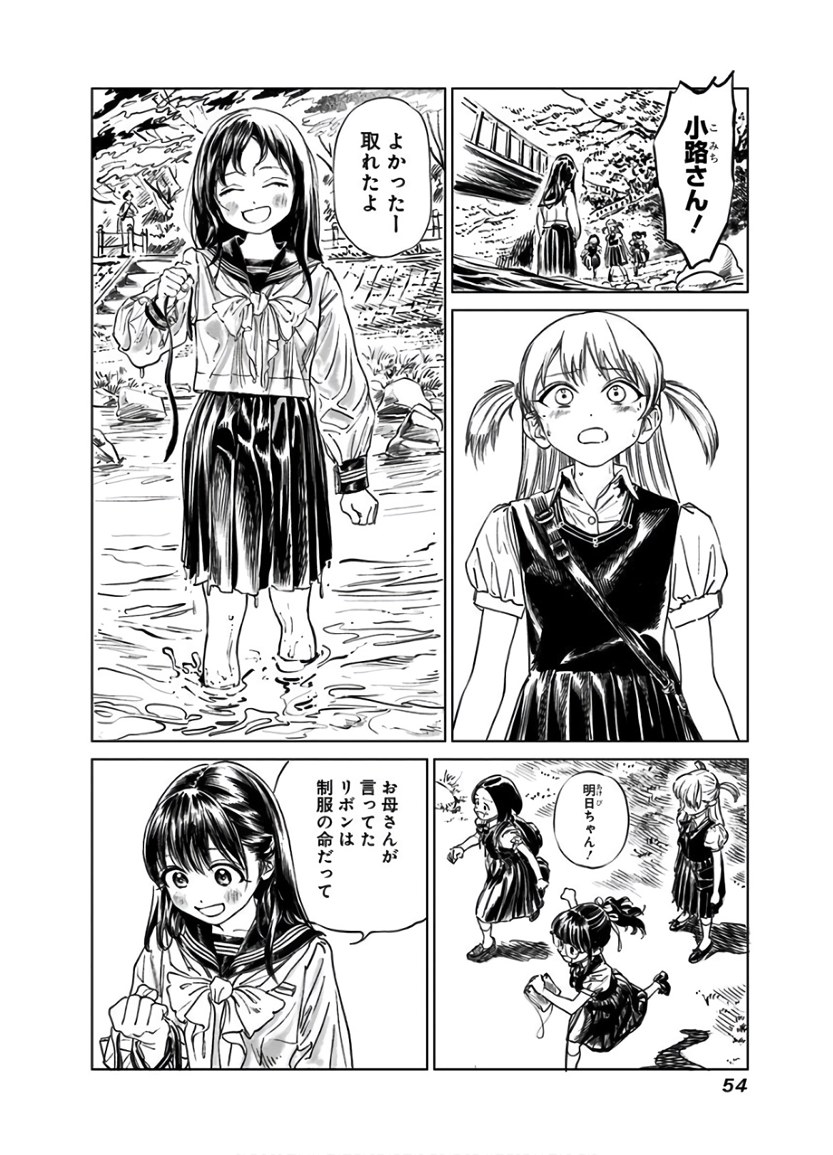 明日ちゃんのセーラー服 Chap 39 - Next Chap 40