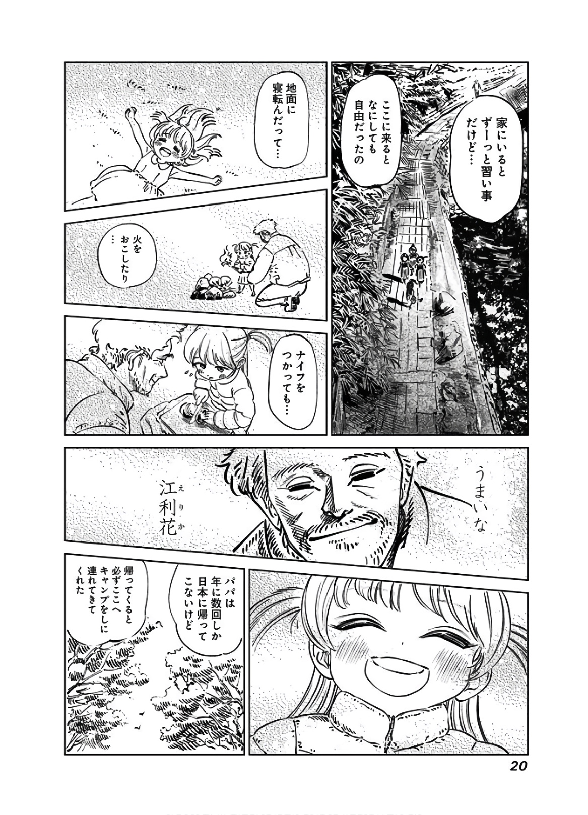 明日ちゃんのセーラー服 Chap 39 - Next Chap 40