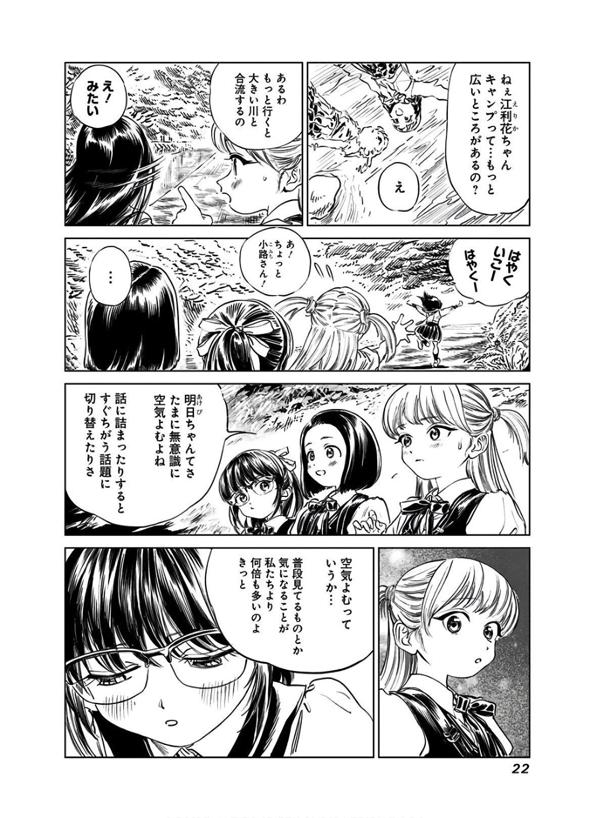 明日ちゃんのセーラー服 Chap 39 - Next Chap 40