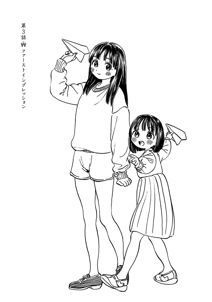 明日ちゃんのセーラー服 Chap 3 - Next Chap 4