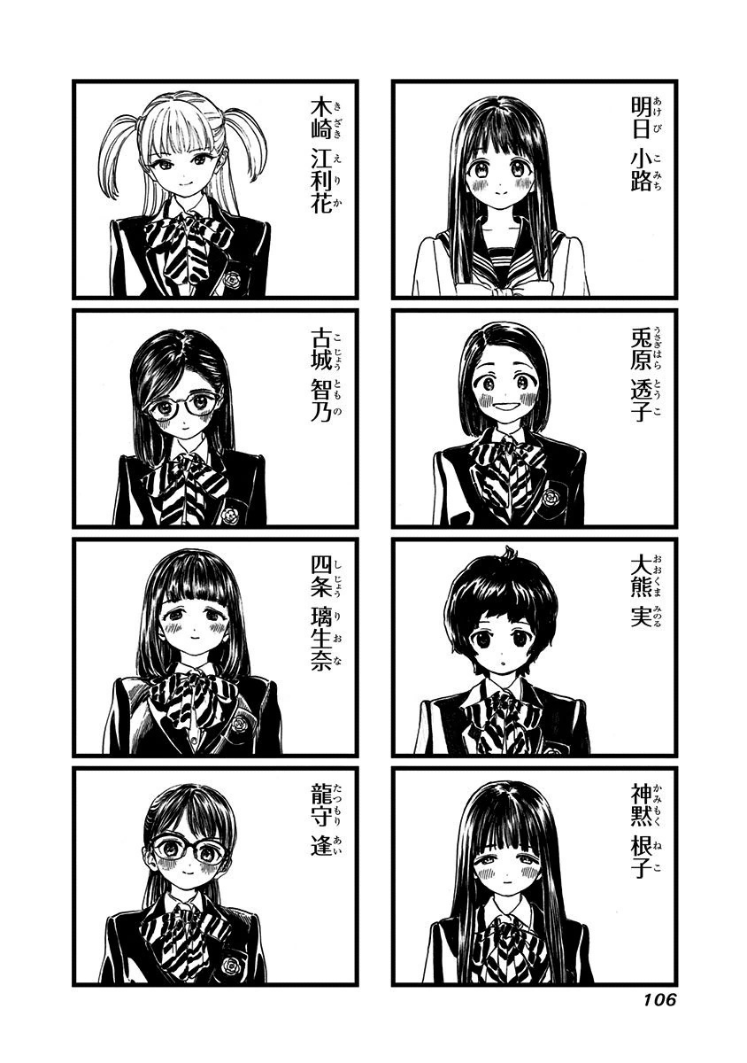 明日ちゃんのセーラー服 Chap 3 - Next Chap 4