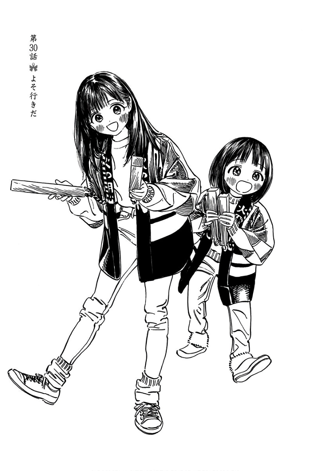 明日ちゃんのセーラー服 Chap 30 - Next Chap 31