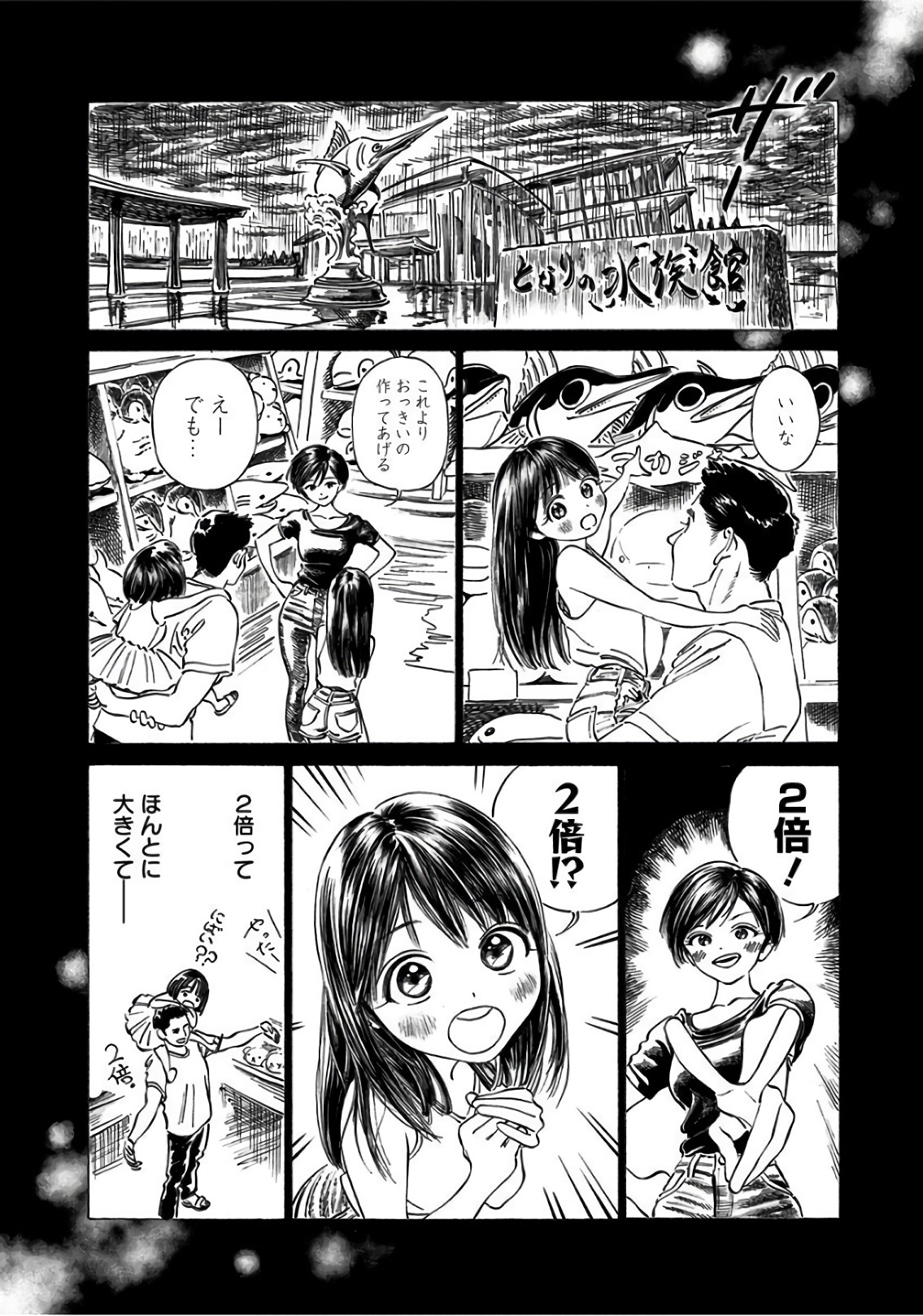 明日ちゃんのセーラー服 Chap 30 - Next Chap 31