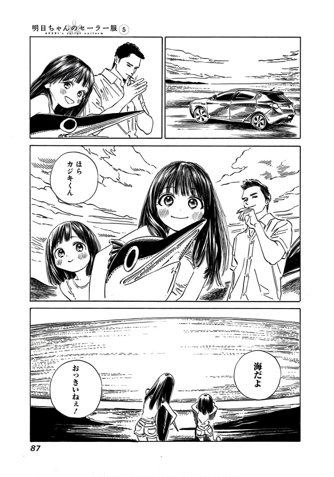 明日ちゃんのセーラー服 Chap 31 - Next Chap 32