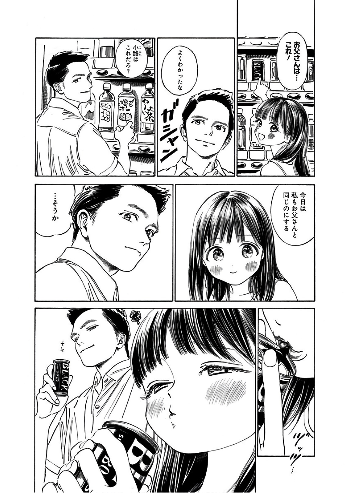 明日ちゃんのセーラー服 Chap 31 - Next Chap 32