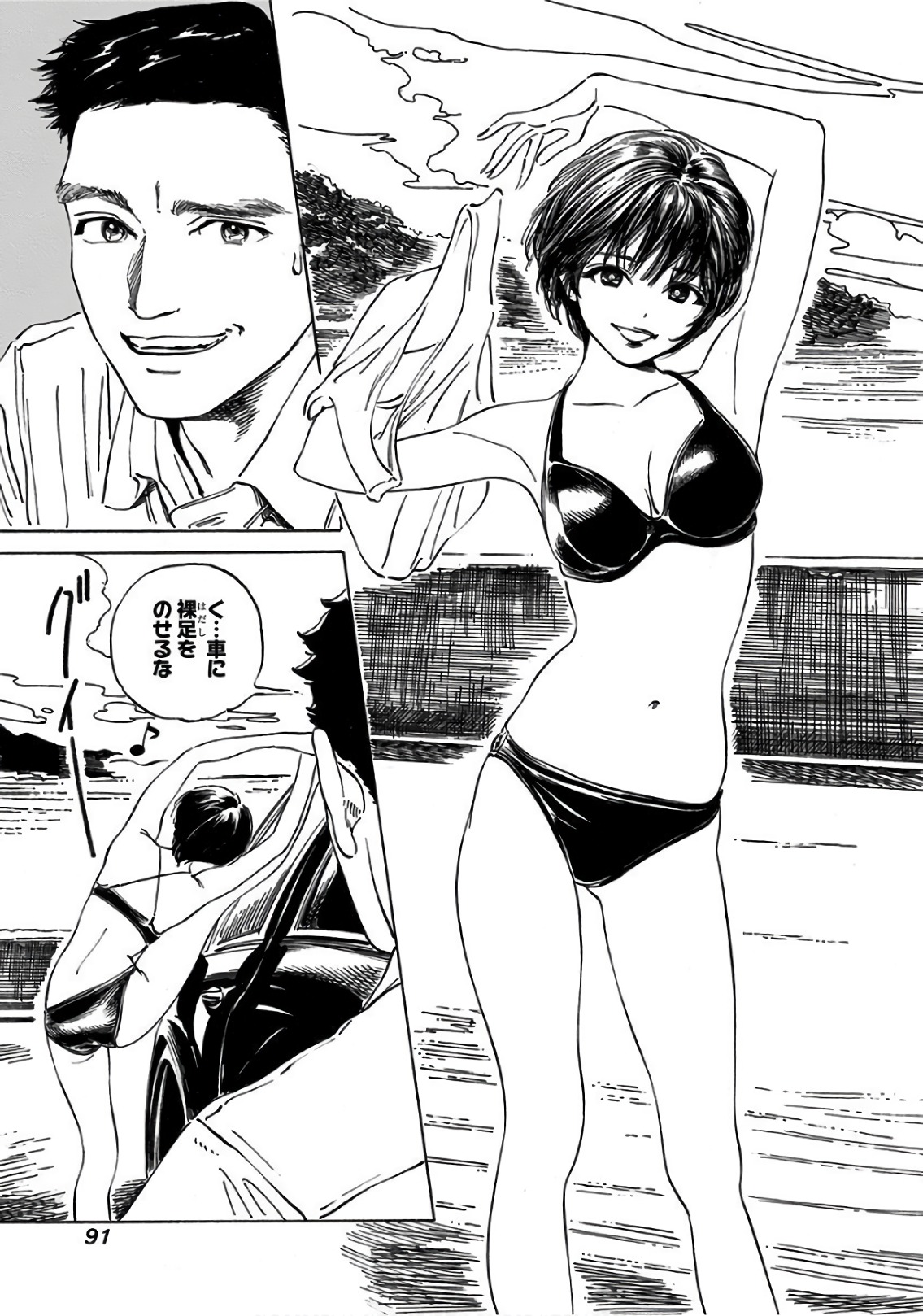 明日ちゃんのセーラー服 Chap 31 - Next Chap 32