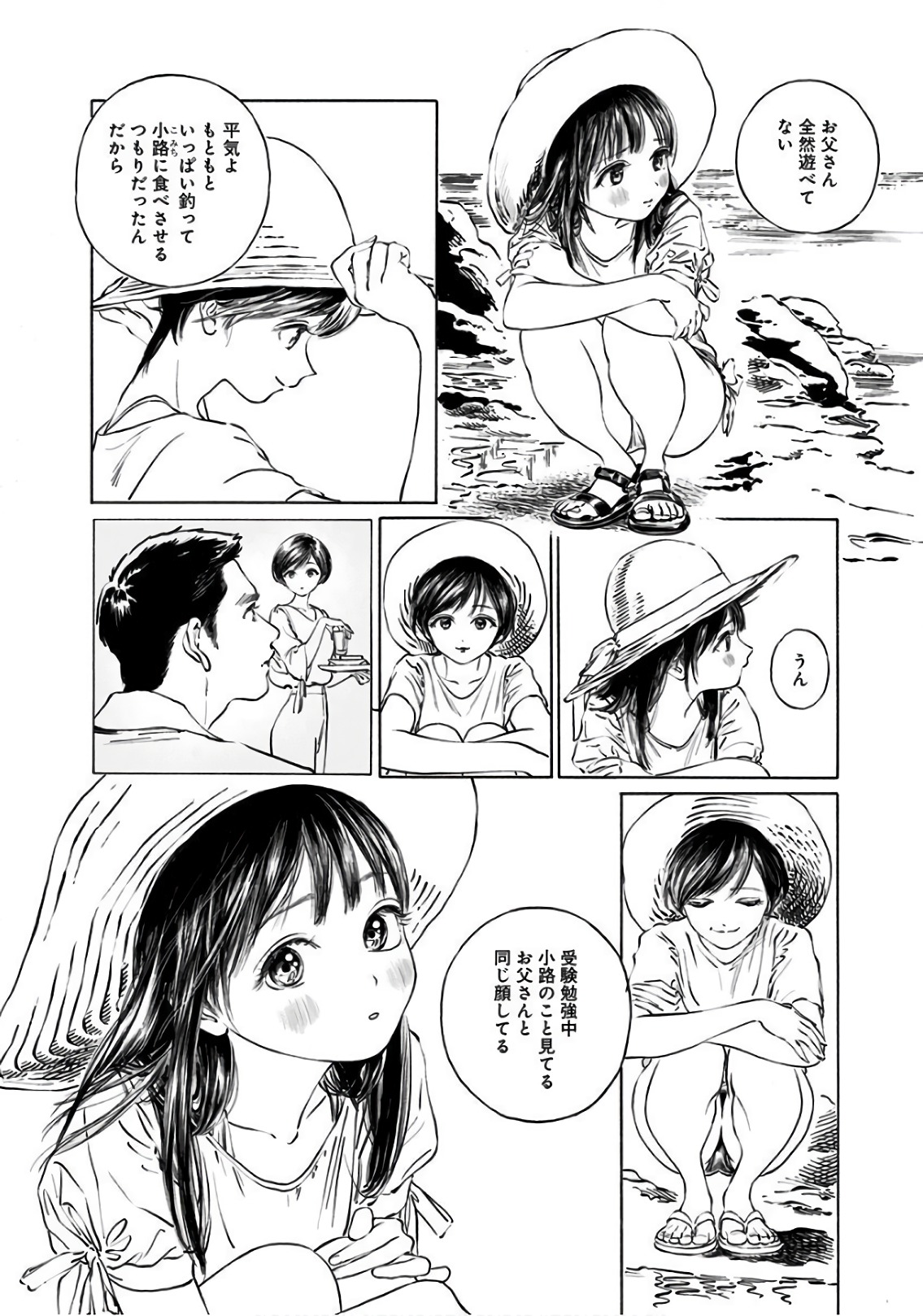 明日ちゃんのセーラー服 Chap 32 - Next Chap 33