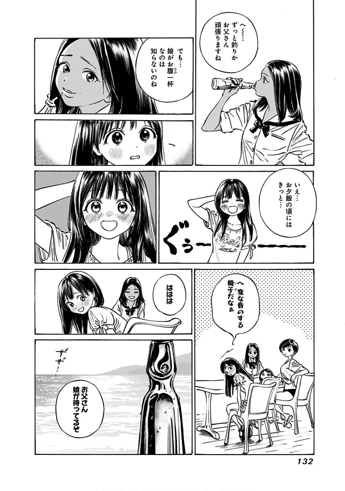 明日ちゃんのセーラー服 Chap 32 - Next Chap 33