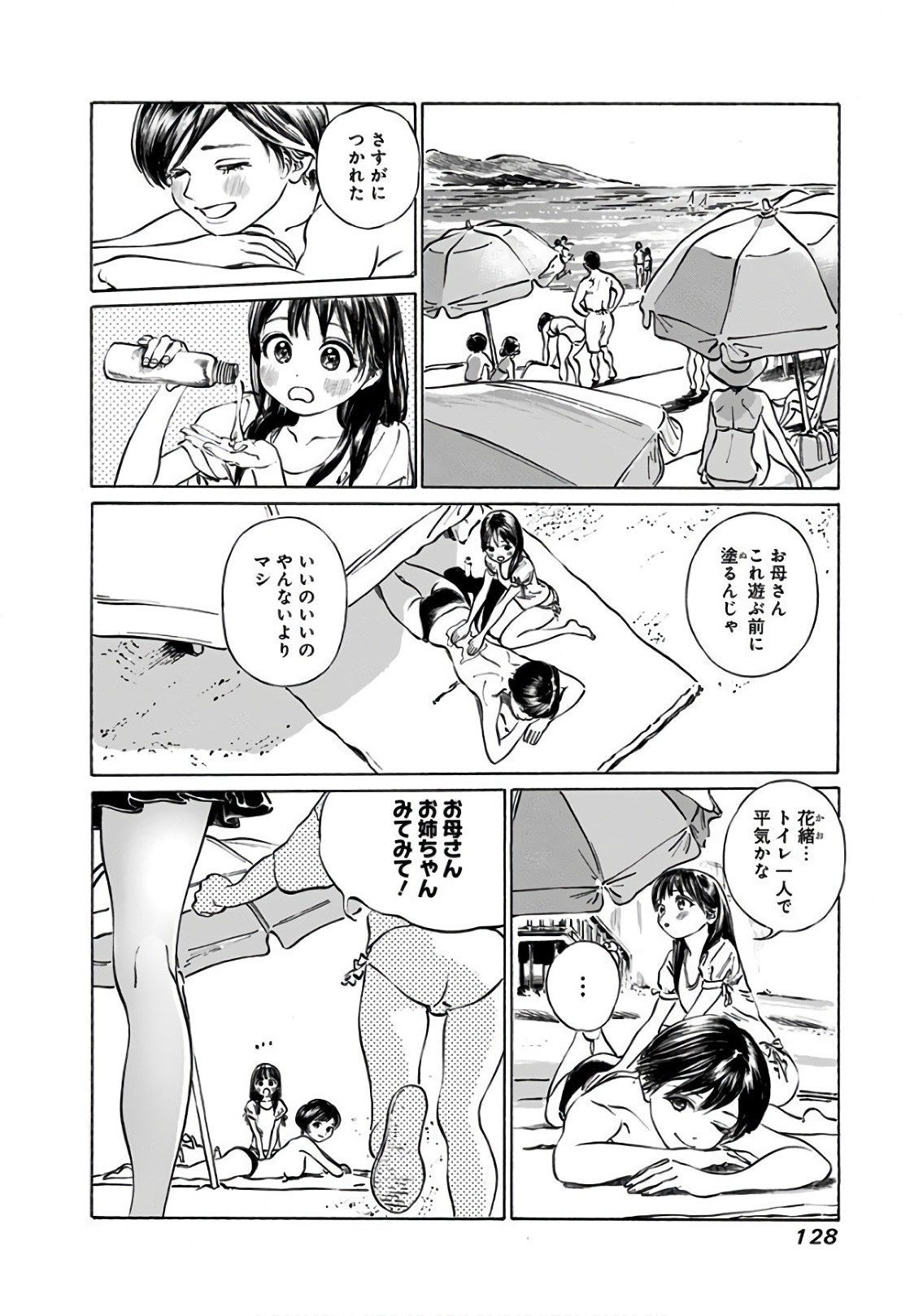 明日ちゃんのセーラー服 Chap 32 - Next Chap 33