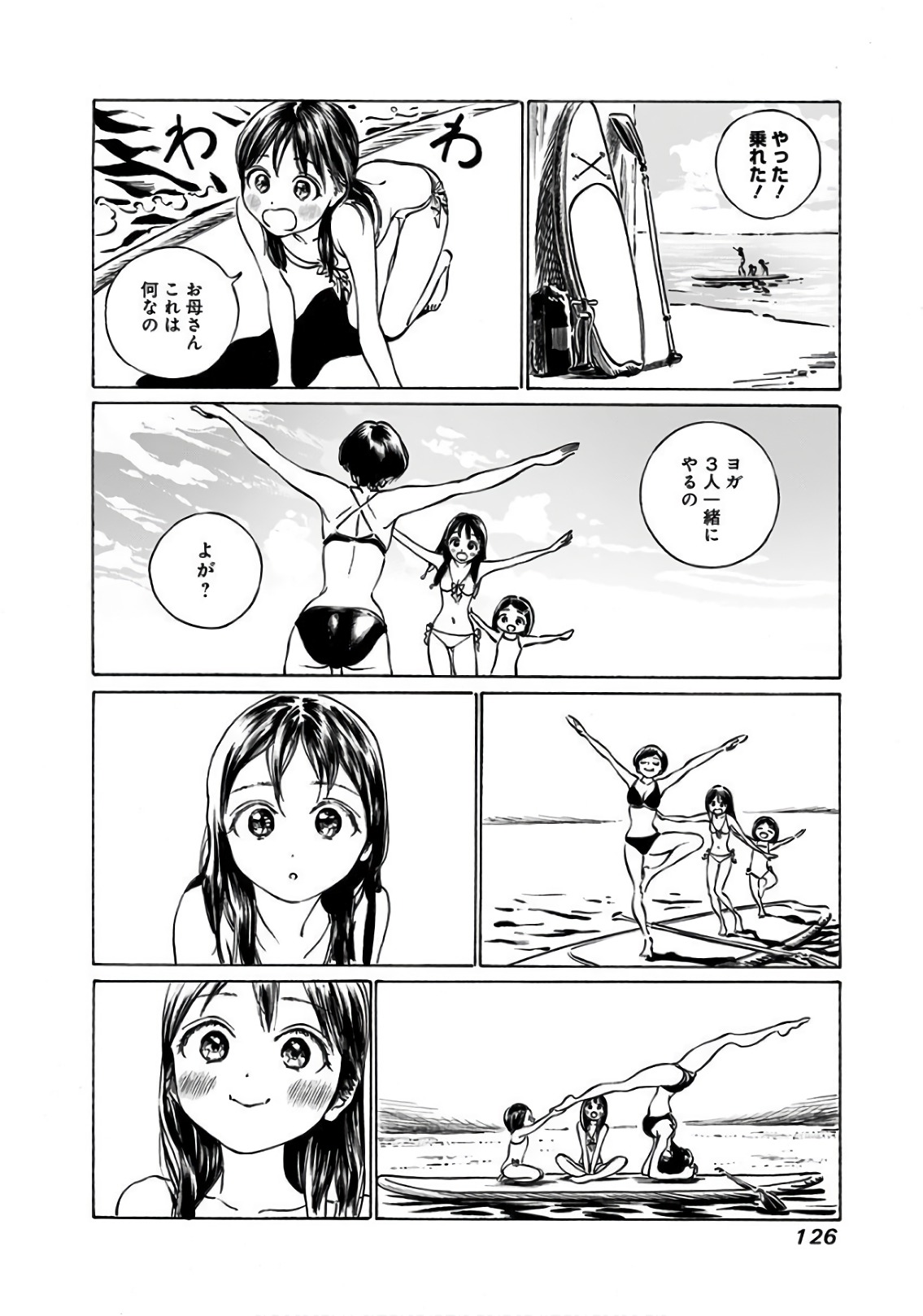 明日ちゃんのセーラー服 Chap 32 - Next Chap 33