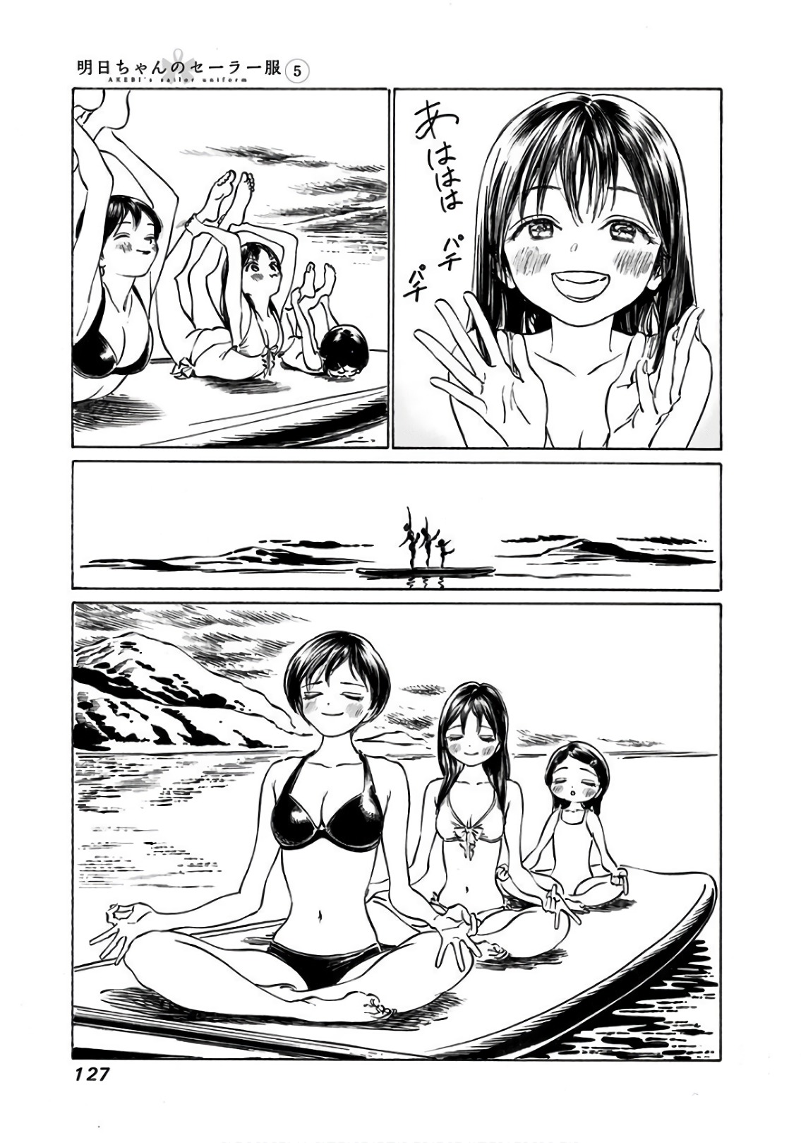 明日ちゃんのセーラー服 Chap 32 - Next Chap 33