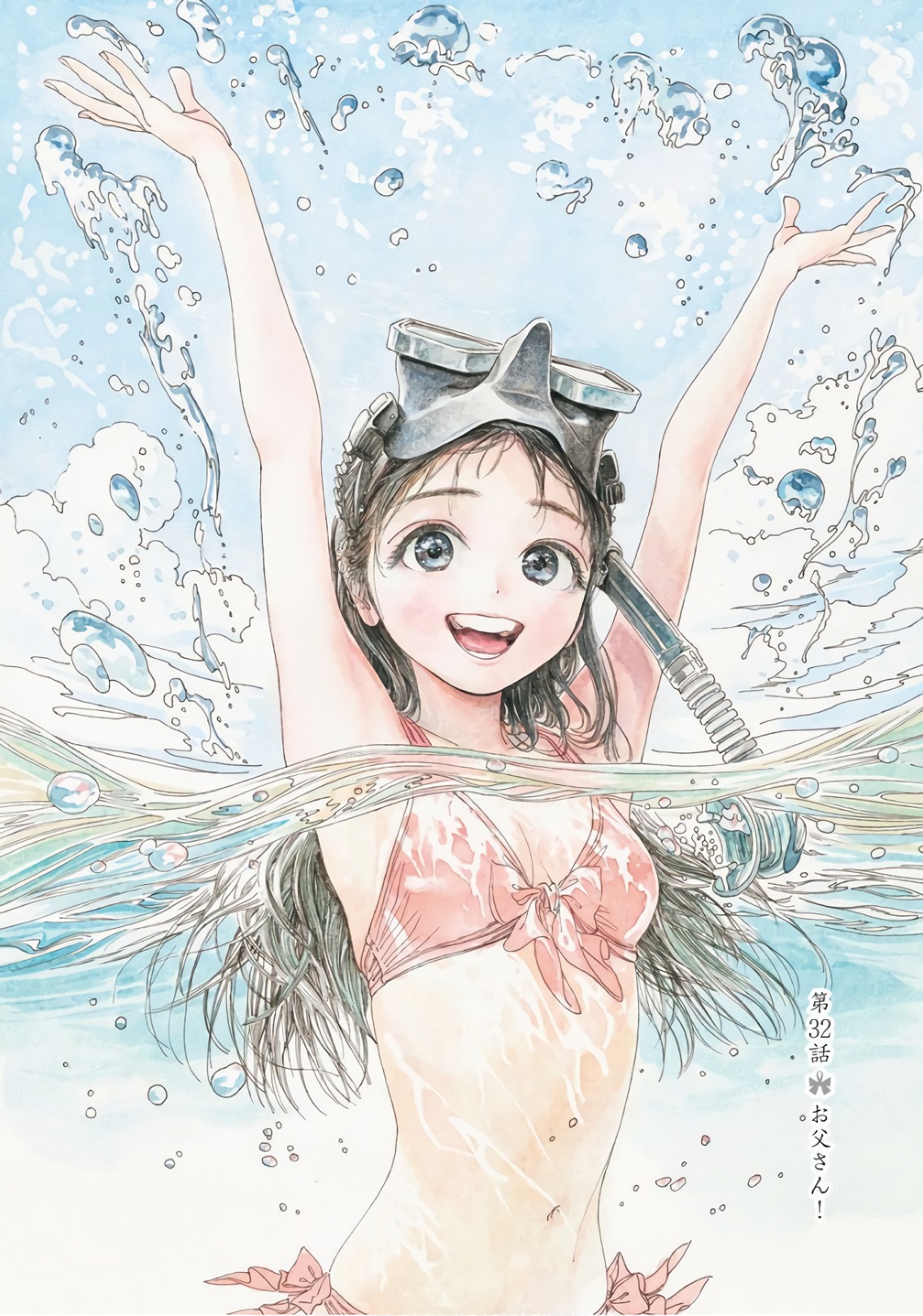 明日ちゃんのセーラー服 Chap 32 - Next Chap 33