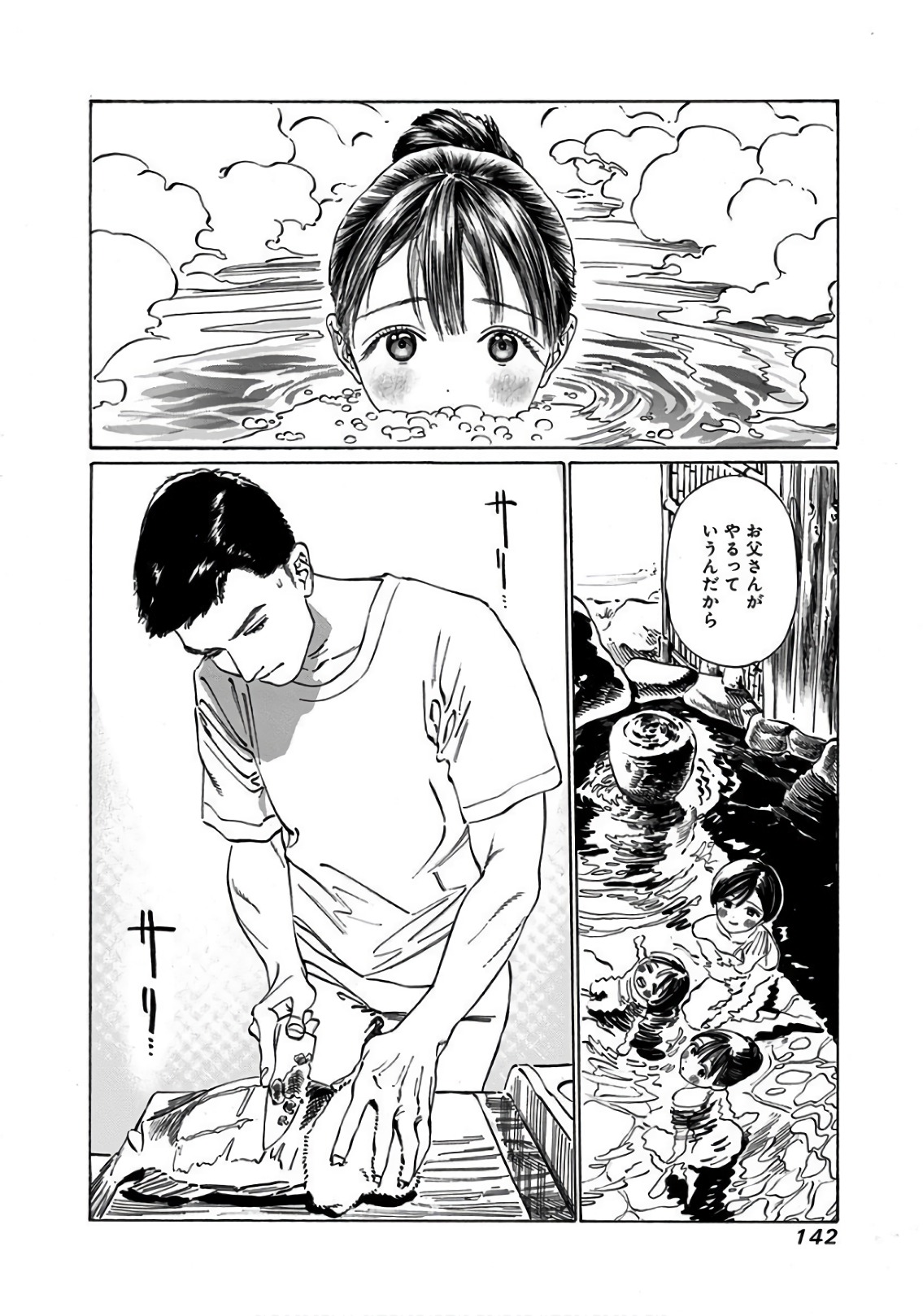 明日ちゃんのセーラー服 Chap 32 - Next Chap 33