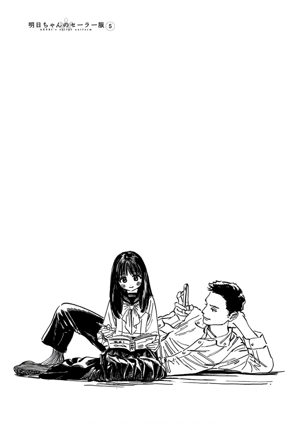 明日ちゃんのセーラー服 Chap 32 - Next Chap 33