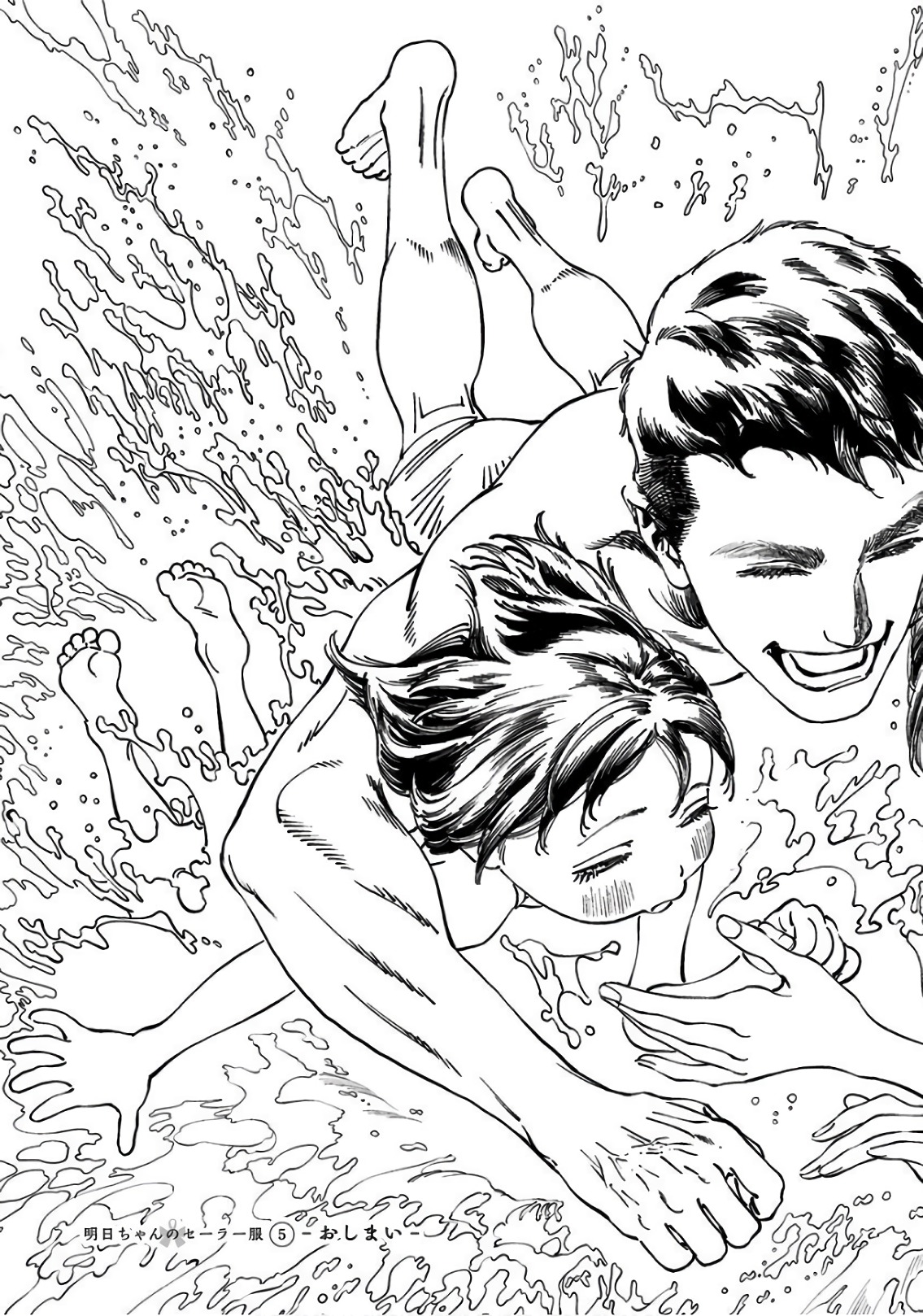 明日ちゃんのセーラー服 Chap 33 - Next Chap 34