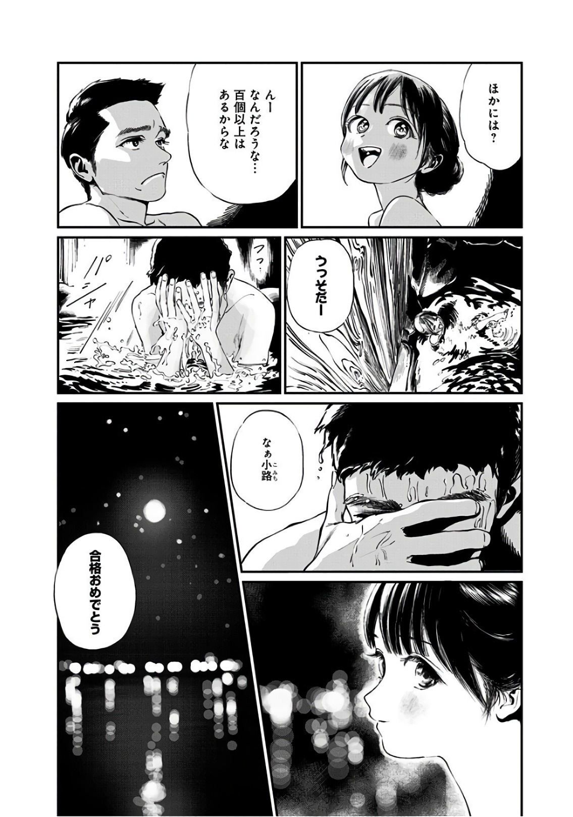 明日ちゃんのセーラー服 Chap 33 - Next Chap 34