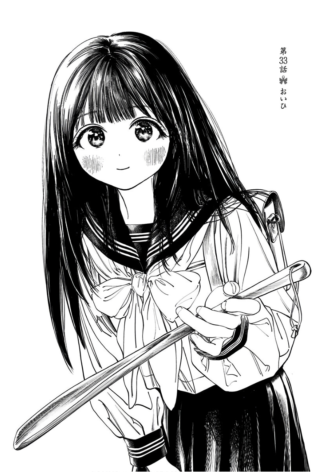 明日ちゃんのセーラー服 Chap 33 - Next Chap 34