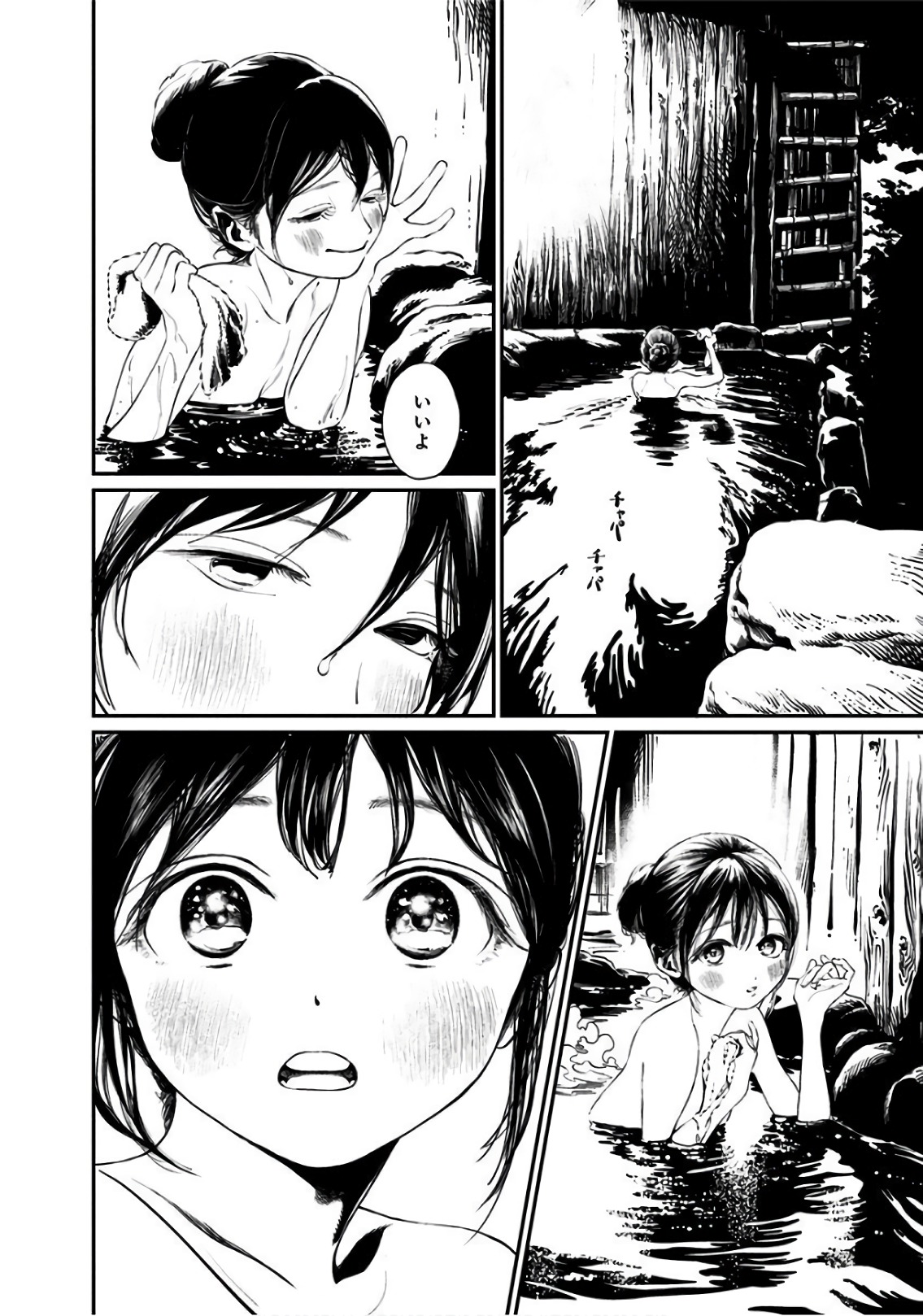 明日ちゃんのセーラー服 Chap 33 - Next Chap 34