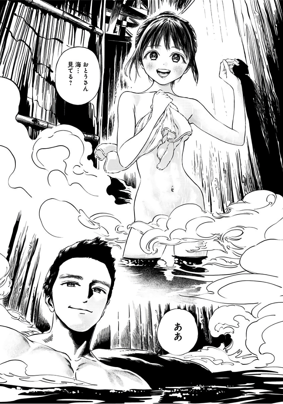 明日ちゃんのセーラー服 Chap 33 - Next Chap 34