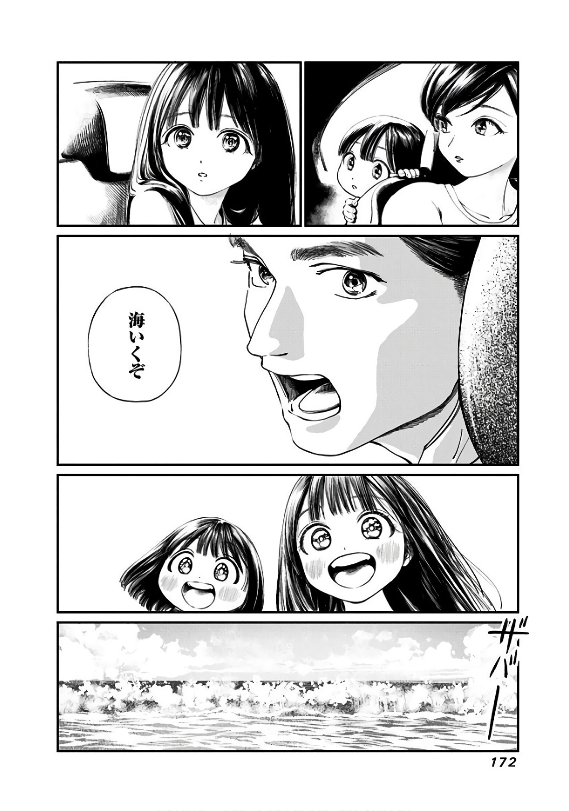 明日ちゃんのセーラー服 Chap 33 - Next Chap 34