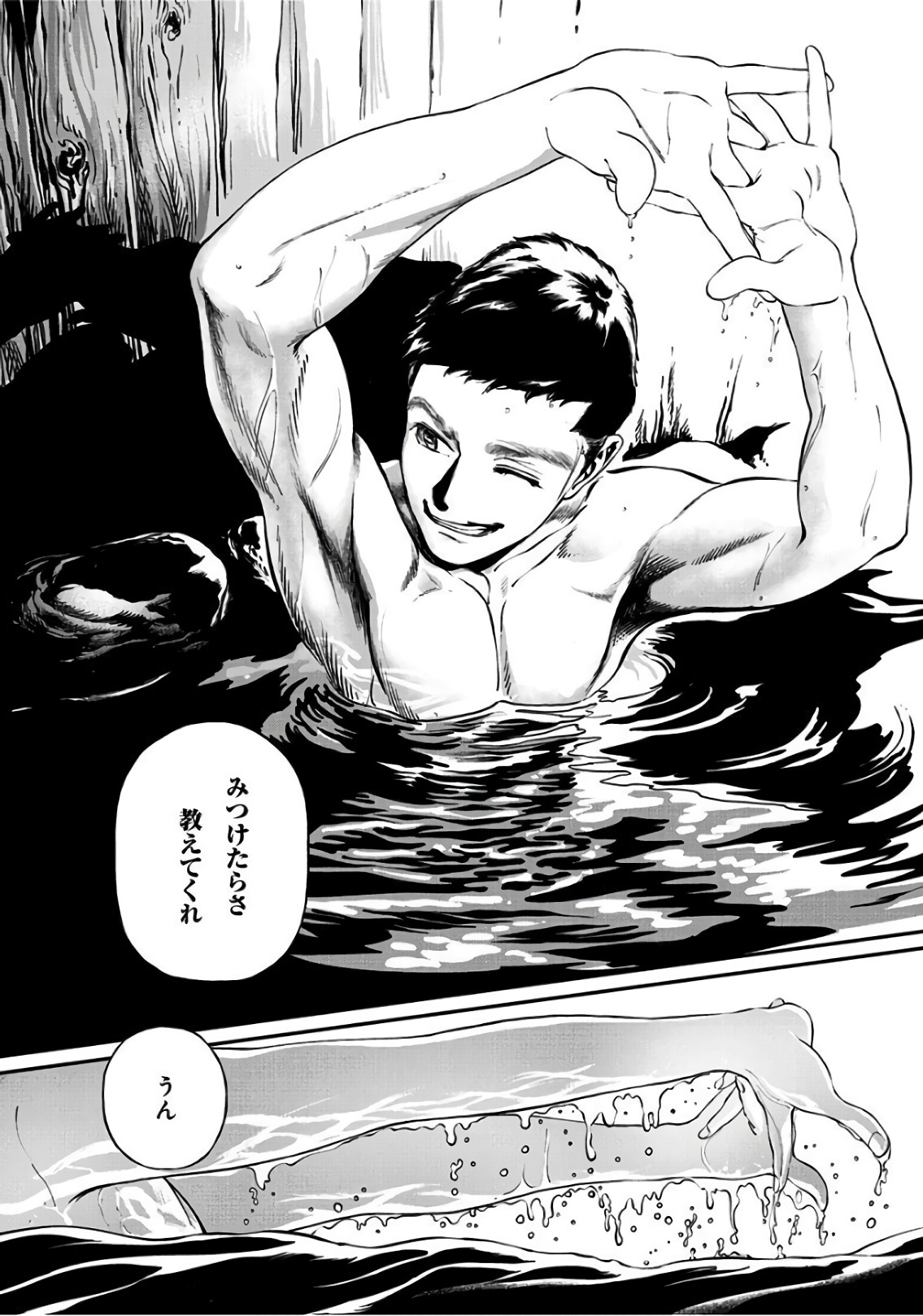 明日ちゃんのセーラー服 Chap 33 - Next Chap 34