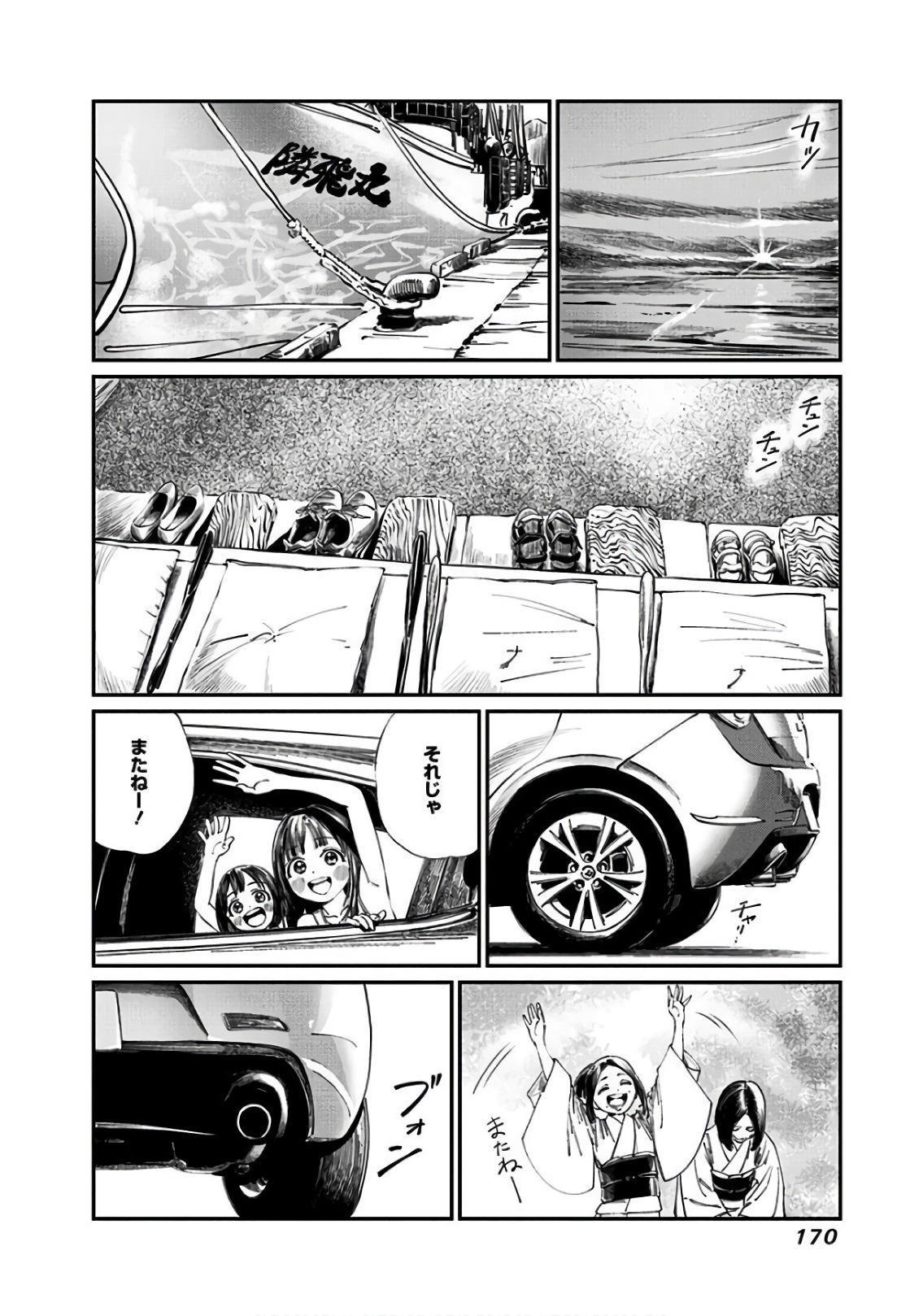 明日ちゃんのセーラー服 Chap 33 - Next Chap 34