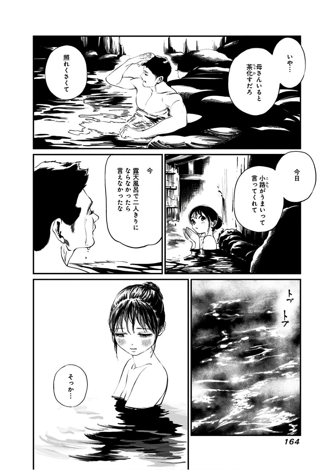 明日ちゃんのセーラー服 Chap 33 - Next Chap 34