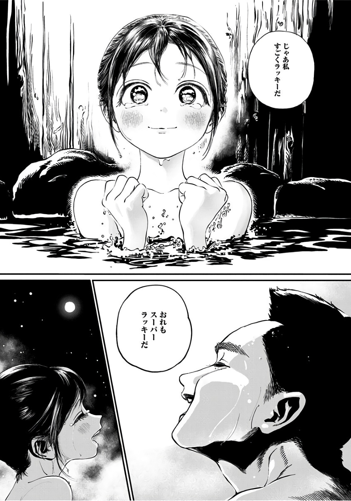 明日ちゃんのセーラー服 Chap 33 - Next Chap 34