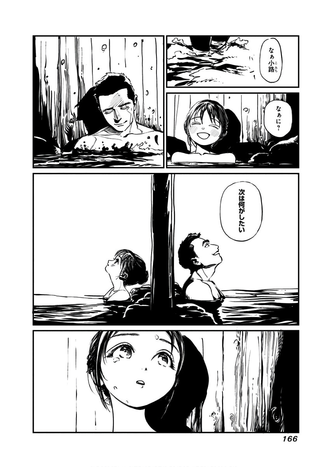 明日ちゃんのセーラー服 Chap 33 - Next Chap 34