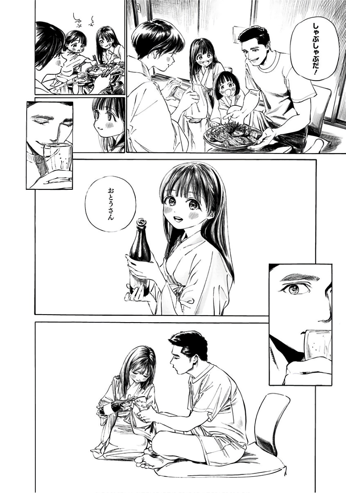 明日ちゃんのセーラー服 Chap 33 - Next Chap 34