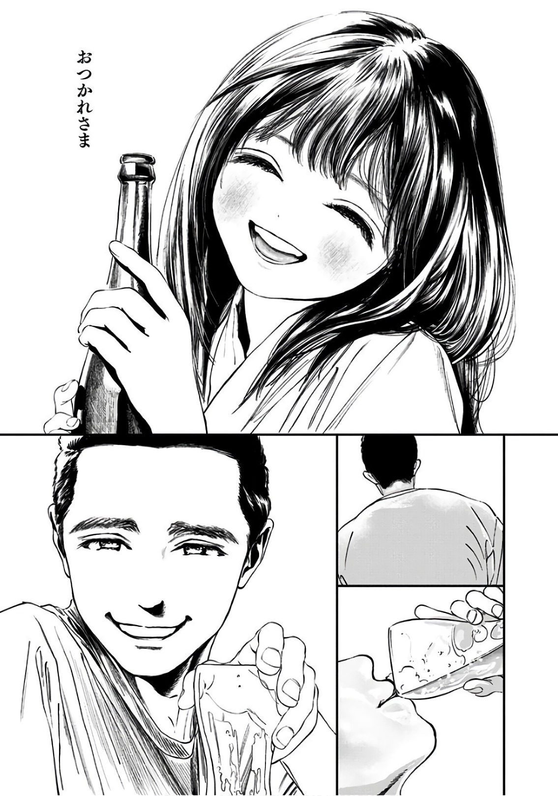 明日ちゃんのセーラー服 Chap 33 - Next Chap 34